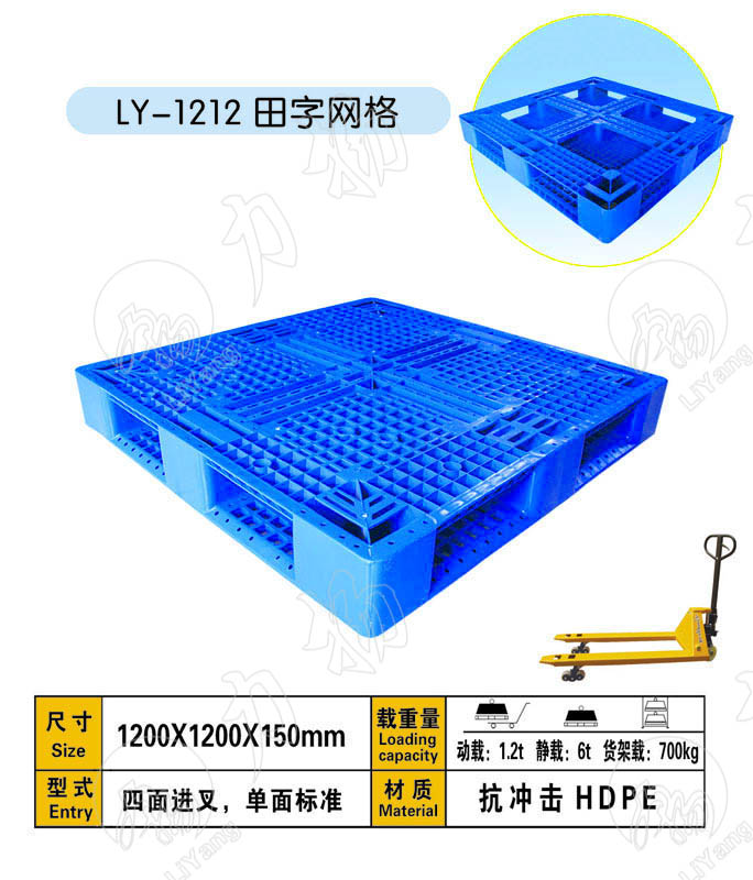 新疆塑料托盘新疆塑料制品厂