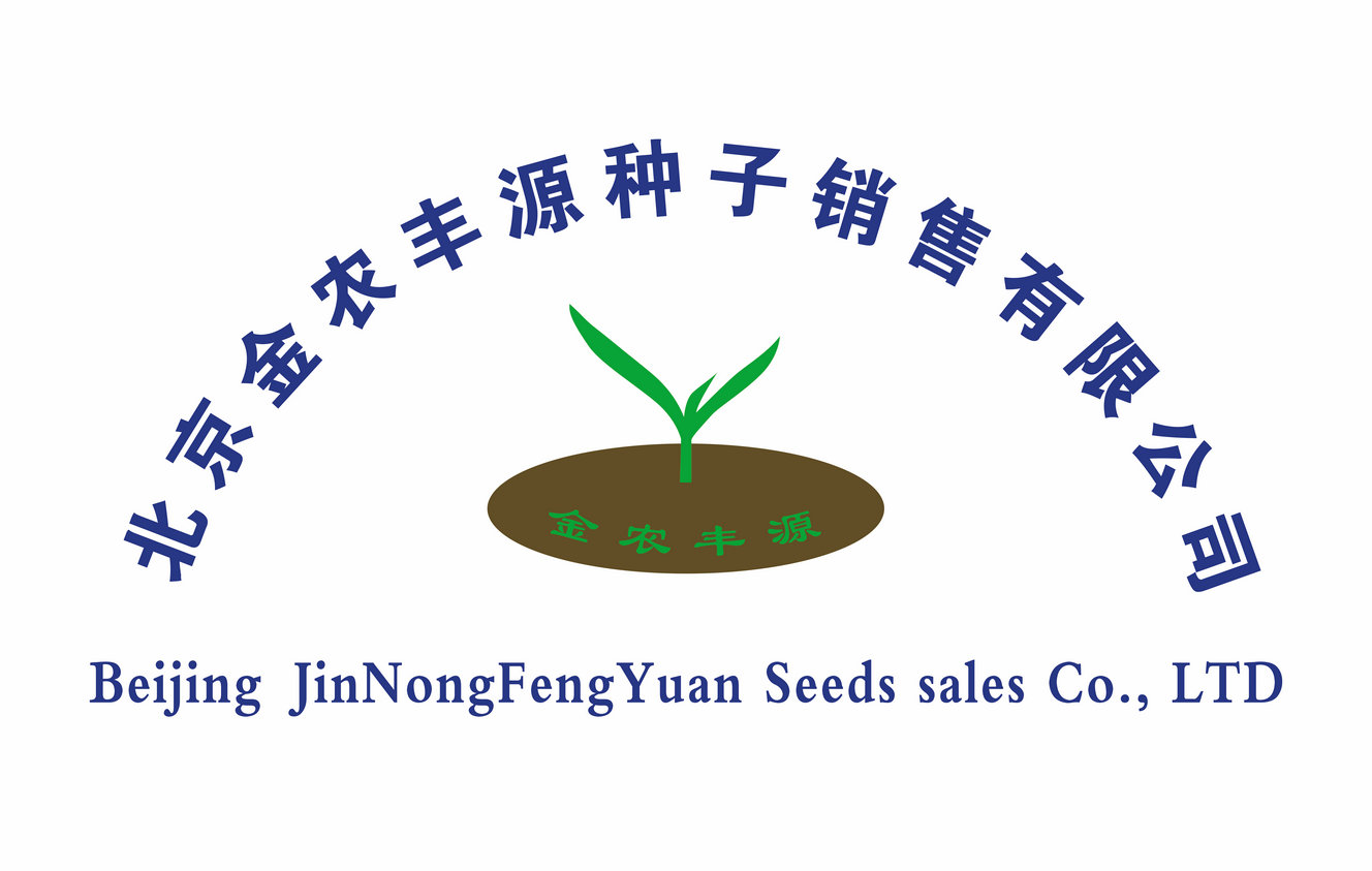 北京金農豐源種子銷售有限公司