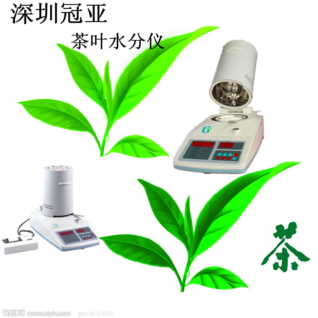 2012厂价出售茶叶水分测定仪