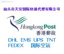 潮南UPS国际快递公司代理 汕头UPS公司取件电话通知