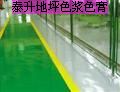广东专业色浆生产厂家生产优质低价位地坪漆色膏