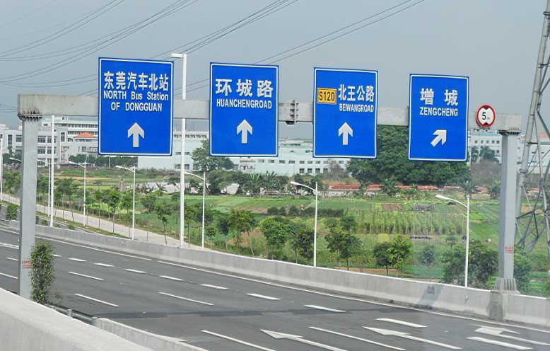 广州高速公路标牌工程，东莞路口新型信号灯安装，中山停车场车位标线价格 2012年东莞工厂标线