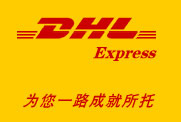 供应DHL手机出口DHL手机快递DHL手机出口公司DHL手机出口公司查询