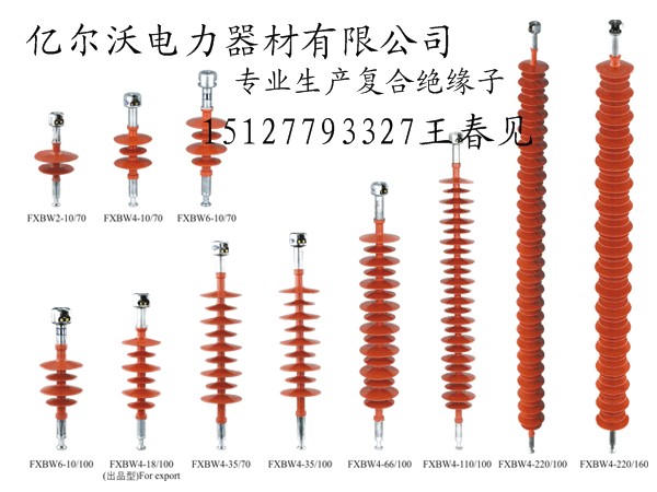 供应防污瓷瓶XWP2-120 XWP-120XWP2-160 XWP-160 XWP-210XWP-240