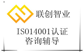 厦门咨询管理与认证：ISO50001+内审员培训