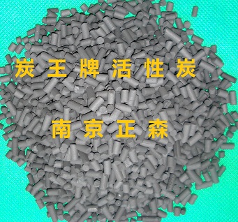 供应炭王牌ZS-16型高硫容脱硫**活性炭