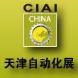 2013天津梅江*九届中国国际工业自动化技术装备展览会