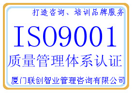 供应ISO9001&ISO14001内部审核员整合培训