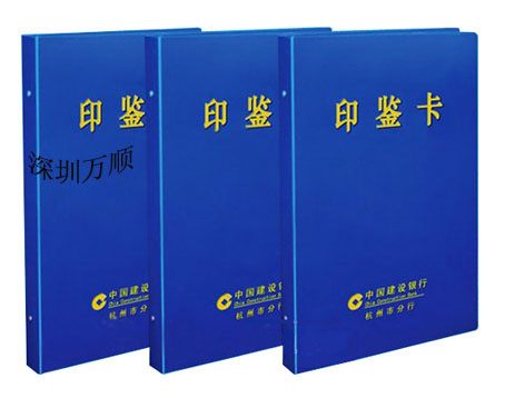 供应中国银行印鉴册 制作蓝色皮质印鉴册