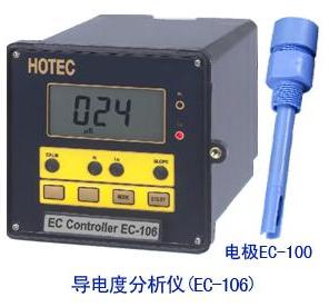 供应电导率在线分析仪EC-106）