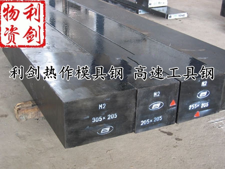 宁波W6Mo5Cr4V2工具钢品质保证