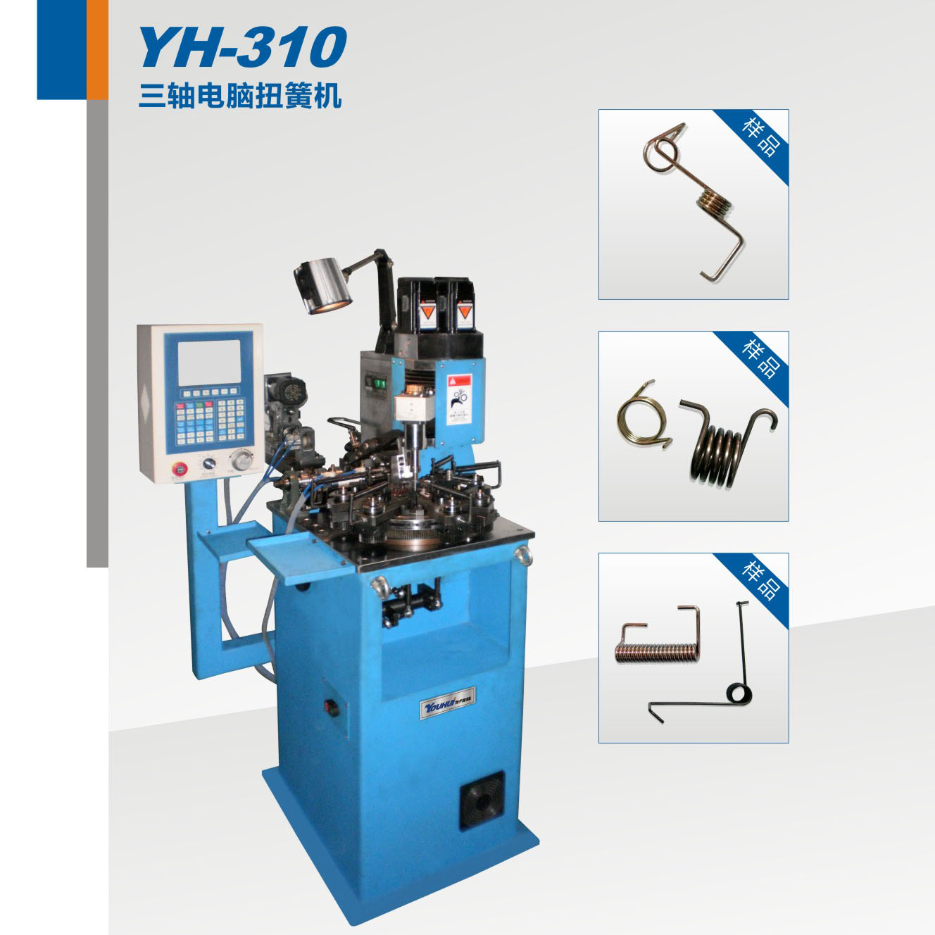 供应YH-310优质多功能空心线圈绕线机