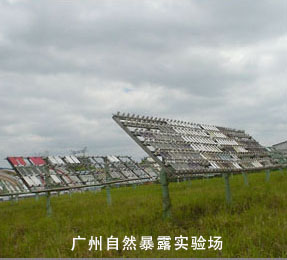 供应耐候性试验 广州老化所