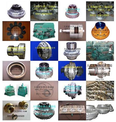 大连液力偶合器MOL55-MOL55偶合器