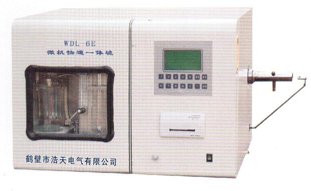 供应实验分析仪WDL-6E微机快速一体测硫仪定硫仪
