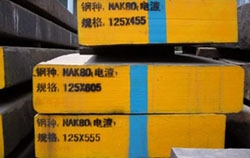 供应大同NAK80预硬塑料模具钢