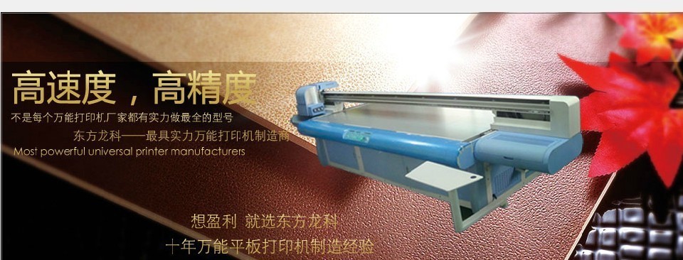 供应深圳宝安小型UV机，UV平板喷绘机
