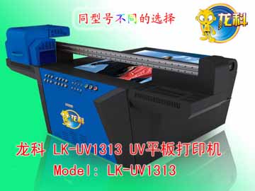 供应深圳宝安UV机，UV喷绘机，小型UV打印机价格