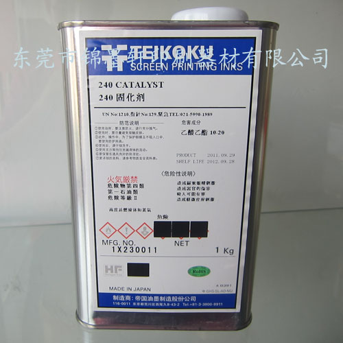 供应日本帝国IPX系列240硬化剂