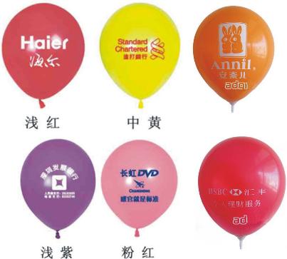 供应湖南长沙广告气球 长沙气球订制 长沙气球印字