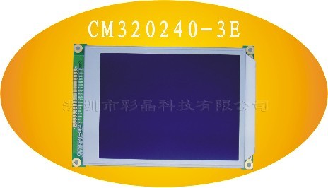 供应320240点阵 图形/中文字库液晶模块/LCM/LCD