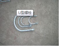 U型螺栓带角钢A2-1U型螺栓带角钢