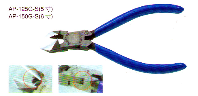 供应塑料水口钳AP-125G-S水口钳，电子水口钳，水口剪钳