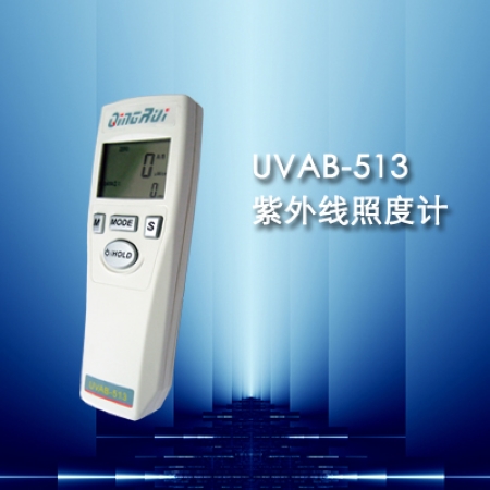 供应UVAB-513紫外线照度计，照度计，紫外辐照度测量仪