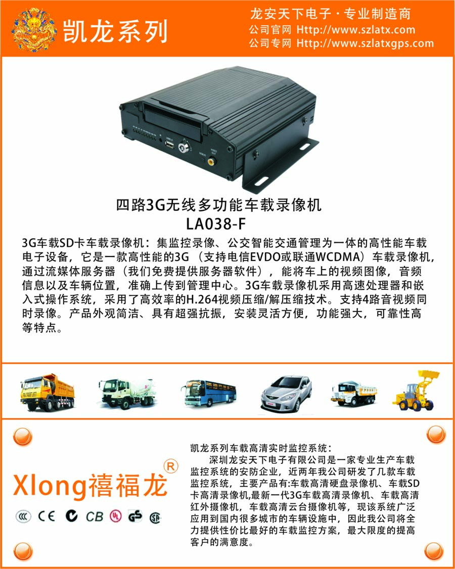 供应天津GPS定位系统，上海GPS定位器，西安GPS定位器，苏州GPS定位器，