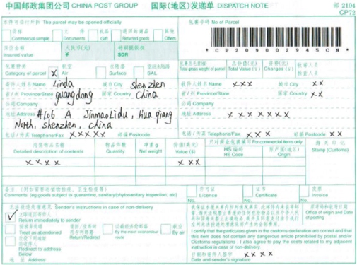 china post air parcel，邮政国际包裹价格，中国邮政国际包裹，国际快递包裹，中国邮政大包物流