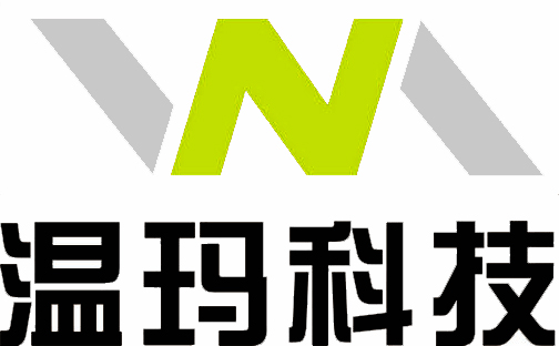 上海温玛电子科技有限公司