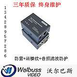 VGA信号/静噪音频300米延长器/VGA防雷双绞线延长器