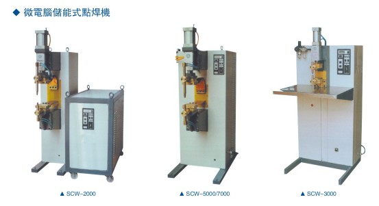 供应广州自动激光焊接设备/自动焊管机/广告字焊机