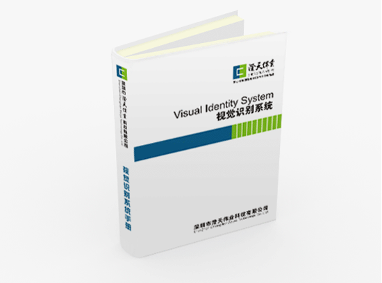 深圳上市公司品牌形象VIS策划整体包装设计