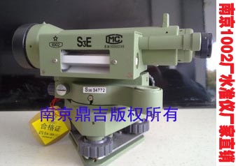 南京1002厂S3E水准仪,水准仪生产厂家