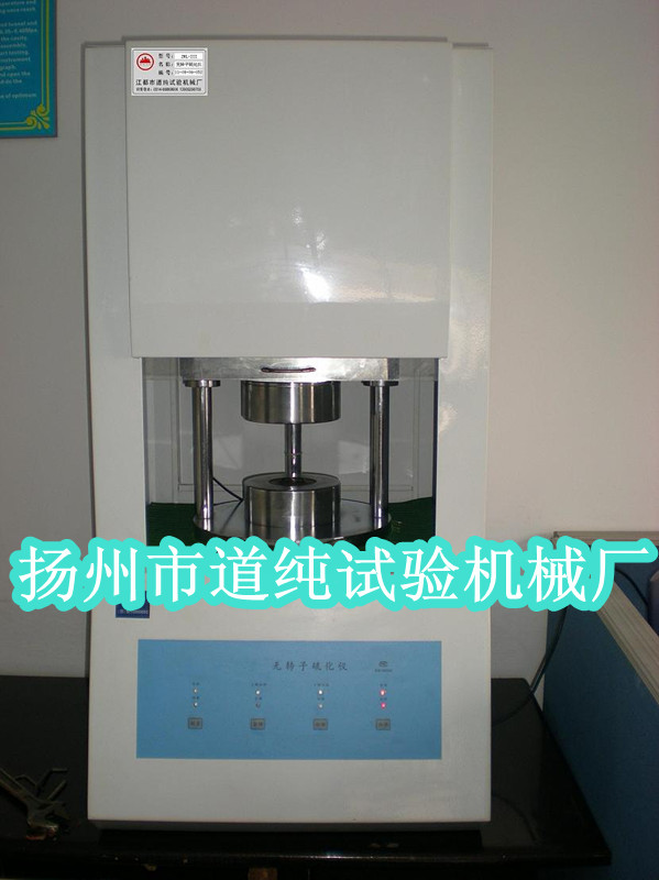 供应橡胶硫化仪,橡胶无转子硫化仪,GB/T16584，橡胶硫变仪,用无转子硫化仪测定硫化特性