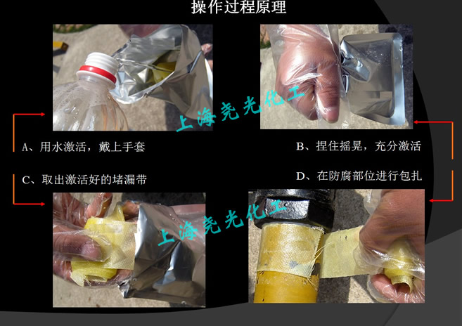 带压堵漏◆上海尧光◆防水堵漏胶带