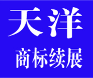 南通商標(biāo)注冊(cè)制作