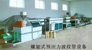 桥梁塑料波纹管生产线-青岛胶州瑞昌源机械厂