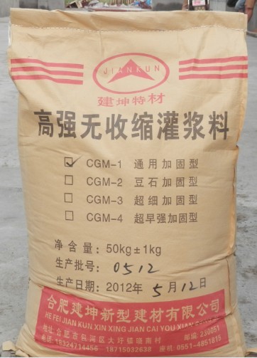 厂家直销临泉县灌浆料--通用型灌浆料、早强型灌浆料