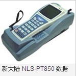 供应新大陆NLS-PT850条码数据采集器