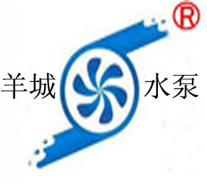 广州市羊城水泵实业有限公司