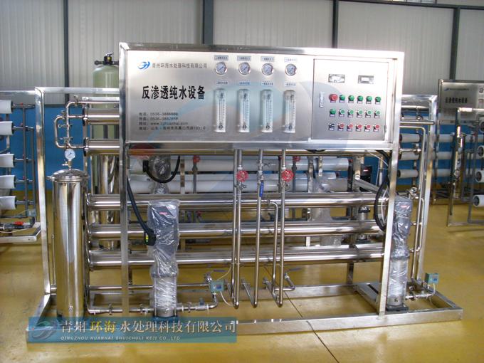 水处理设备 灌装一条线 青州环海水处理 单级反渗透设备