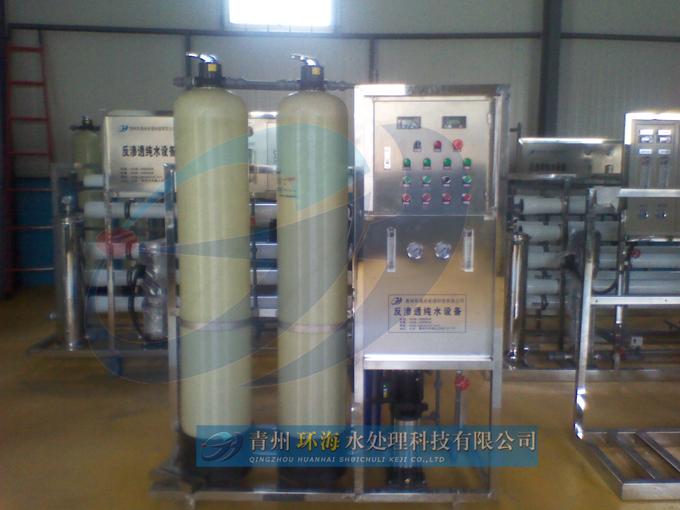 水处理设备 饮用水改造工程 青州环海水处理 单级反渗透设备