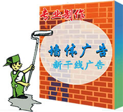 供应荆州墙体广告，江陵墙体广告