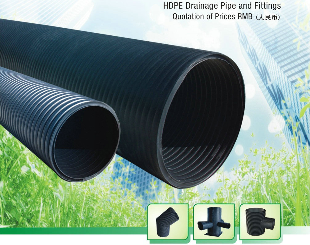 供应HDPE排水管