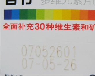 供应北京标签铭牌激光刻号喷码刻生产日期批号加工