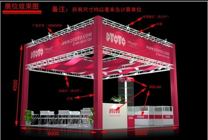 供应广州标准展位设计搭建，设计新颖