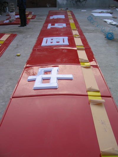 供应北京亚克力灯箱设计制作安装基地
