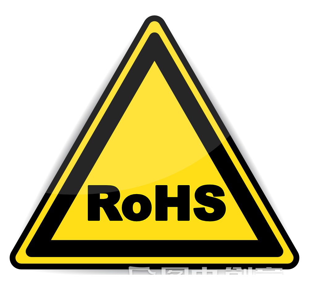 2019ROHS2.0新修订指令ROHS10项